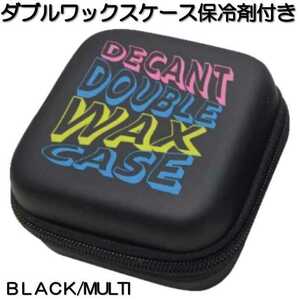 デキャント ダブルワックスケース 保冷剤 Decant DOUBLE WAX CASE サーフィン ワックス ケース SUP 保管ケース デカント セックスワックス