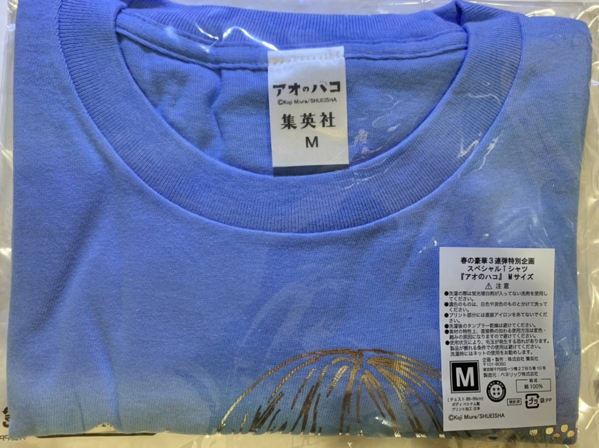 JUMP当時物 当選品 Tシャツ 全商品オープニング価格! 27221円 nods.gov.ag