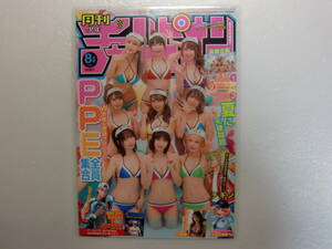 PPE.えなこ.伊織もえ.篠崎こころ.篠原みなみ.17ページ.10枚.月刊少年チャンピオン.2022年.8月号.No.8.切り抜き.ラミネート.ラミネート加工