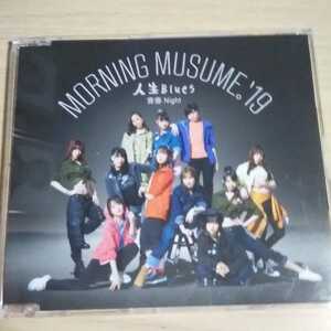 CC097　CD　MORNING MUSUME。'19　１．人生Blues　２．青春Night