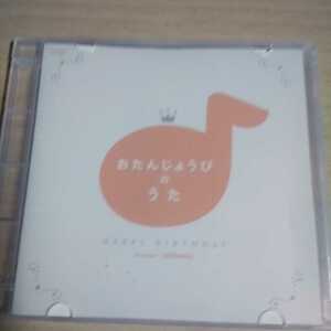 EE091　CD　Benesse　こどもちゃれんじ　１．Happy Birthday to You