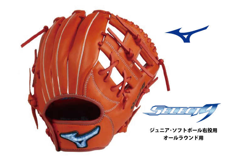 ミズノ ソフトボール用 グローブの値段と価格推移は?|14件の売買