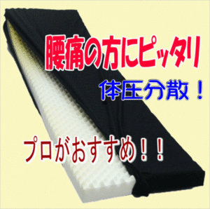 ★65＊2２0㎝小さい敷布団★ごろ寝布団★宿直用敷布団★狭い場所の敷布団★健康指圧指圧型トラック敷布団★高反発・８ｃｍタイプ