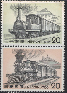 記念切手　蒸気機関車　150形，7100形