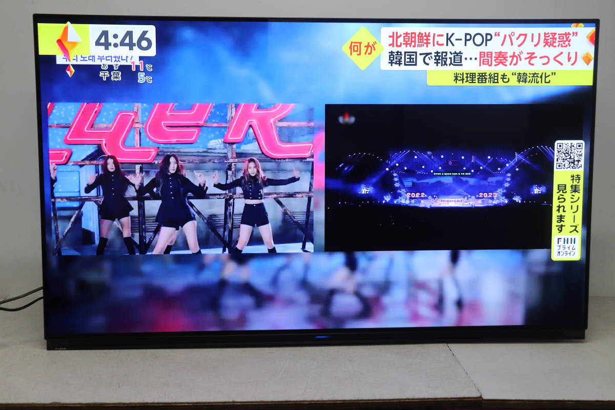 直接引取のみ】フナイ 50V型 FL-50U3010 長期保証-2026/11 | tspea.org