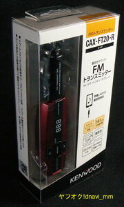  Kenwood CAX-FT20-R FM transmitter red unused red JVCKENWOOD