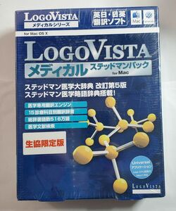 LOGOVISTA medicine translation soft + ste do man medicine large dictionary * medicine . language dictionary 