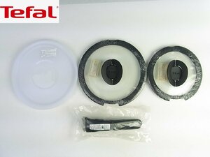 ◆未開封～良品◆T-fal/ティファール◆インジニオ・ネオ バタフライガラス蓋20cm+16cm+シールリッド 20cm+取っ手 計4点セット◆