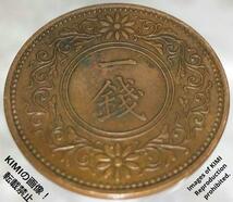 桐一銭青銅貨　昭和七年　1932年　硬貨　貨幣　コイン 古銭 きりいっせんどうか　昭和7年 1銭_画像9