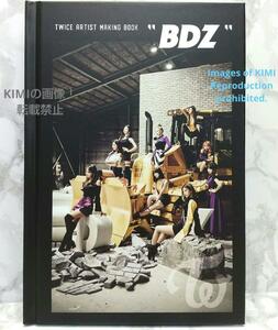 トゥワイス　アーティストメイキングブック(写真集) TWICE ARTIST MAKING BOOK BDZ TWICE 1st ARENA TOUR 2018 BDZ　オフィシャルグッズ