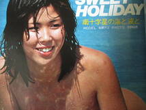 昭和54年5月21日・No761号・平凡パンチ・浅野ゆう子・マリア茉莉・松原アコ・北条みさお・沢田和美・ポーラレインズ・ANDY_画像5