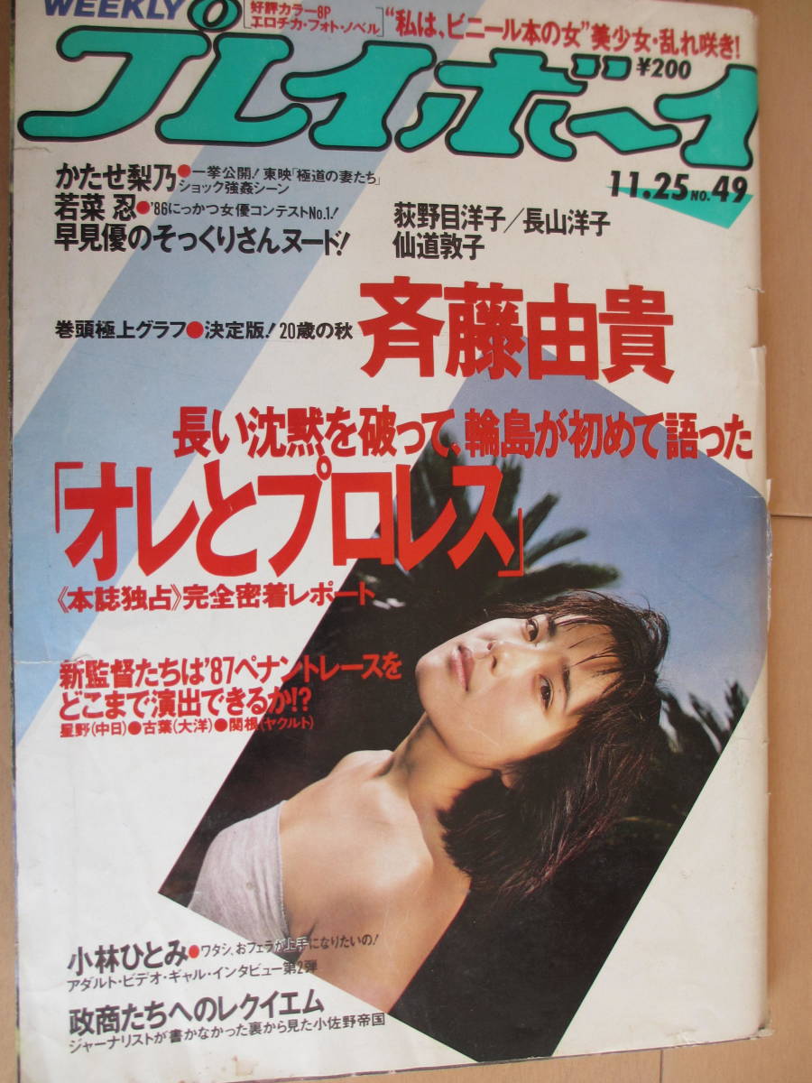 若菜帖 珍品 戦中 教科書 超希少 昭和18年 初版 若菜帖解説付き 郷土