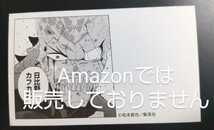 ジャンプフェスタ 2023 限定 原作 名刺カードコレクション 怪獣8号 日比野カフカ_画像2