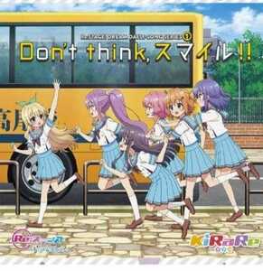 TVアニメ「Re:ステージ!ドリームデイズ♪」SONG SERIES　Don't think,スマイル!!　KiRaRe　キラリ