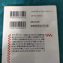 ☆宇宮有芽　冷徹な秘書と恋のレッスン　 文庫_画像2