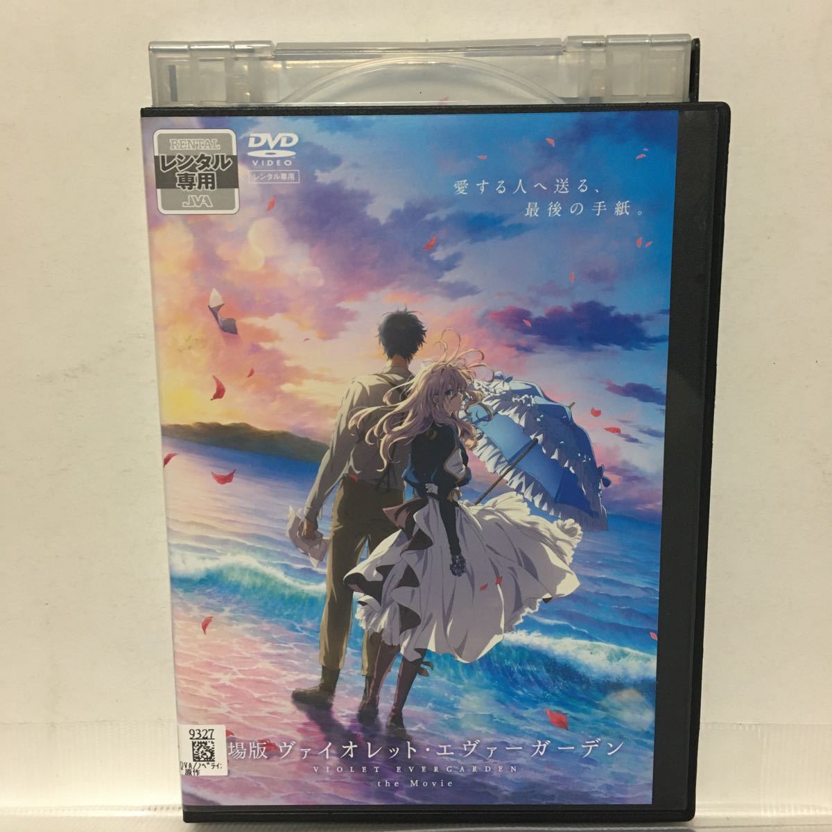 シルバー/レッド ヴァイオレット・エヴァーガーデン 全7巻+劇場版 8