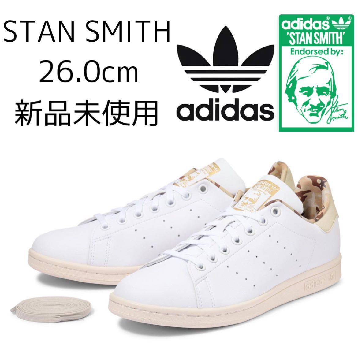 スタンスミス ADIDASの値段と価格推移は?|5,051件の売買情報を集計 ...