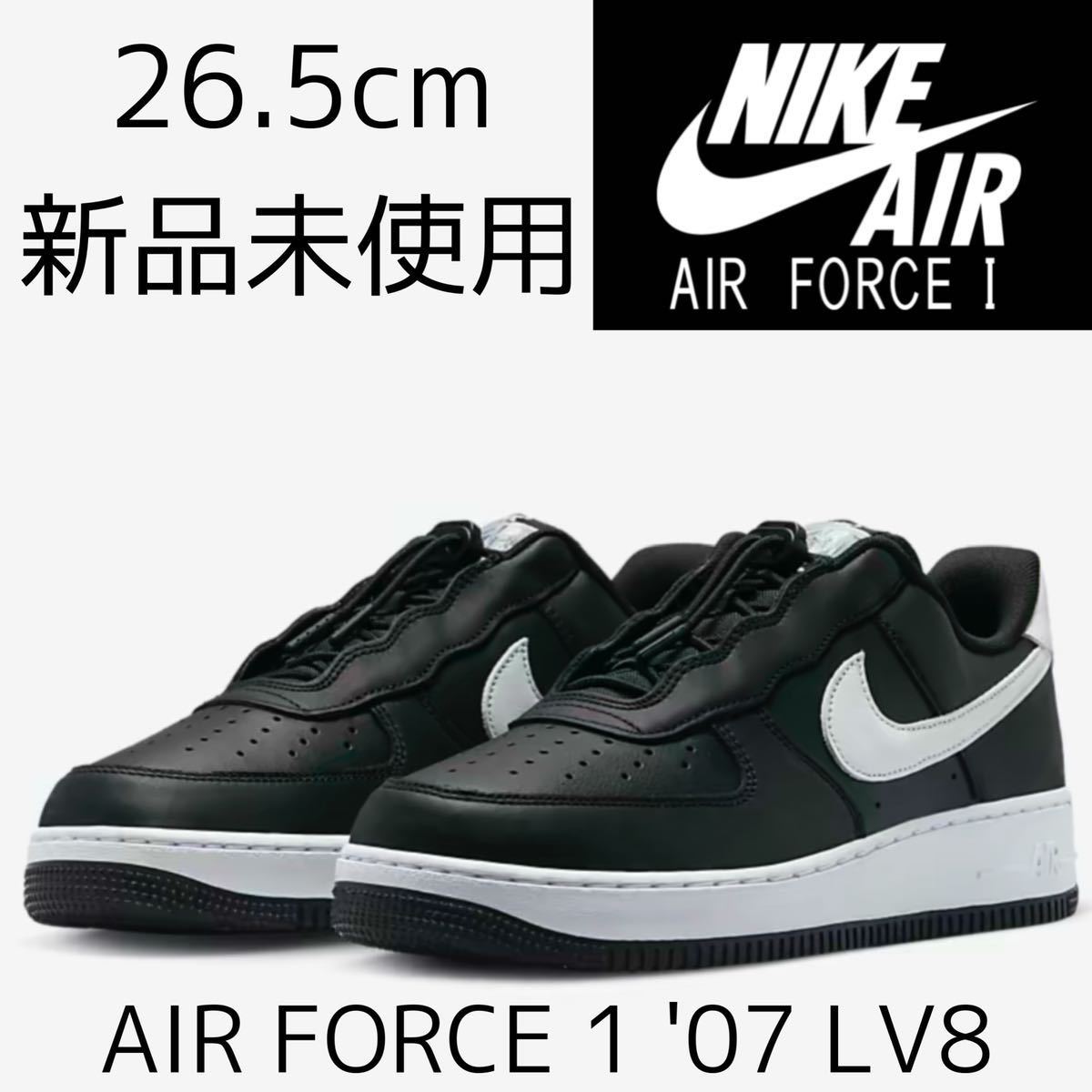 ナイキ エアフォース1 07 LV8 NIKE AIR FORCE 1 白 黒 スニーカー 靴 メンズ 【初回限定】