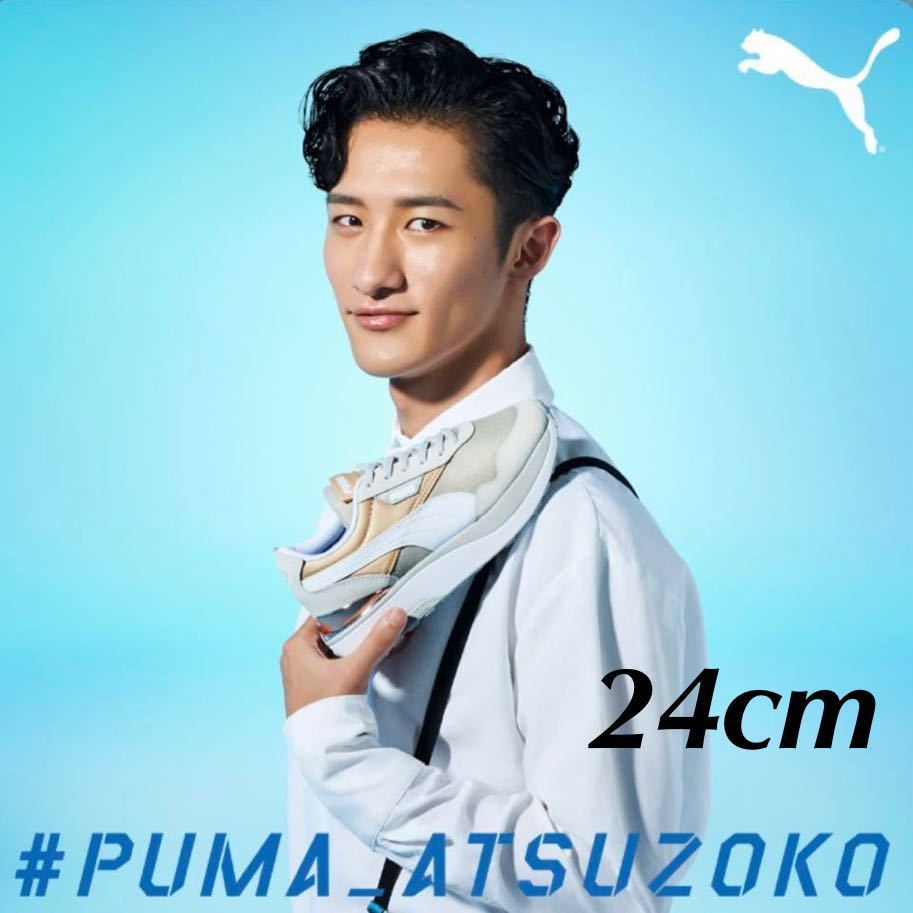 PUMA SnowMan 渡辺翔太モデル 23cm｜PayPayフリマ