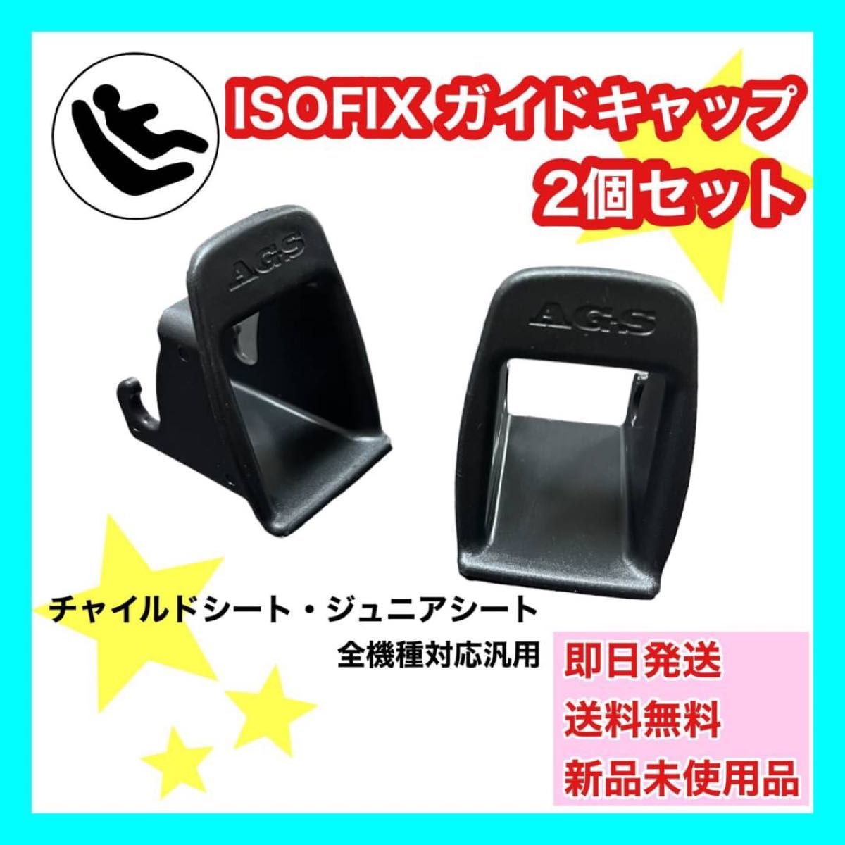 アップリカ チャイルドシート クルリラプロテクト ISOFIX固定 黒 売り