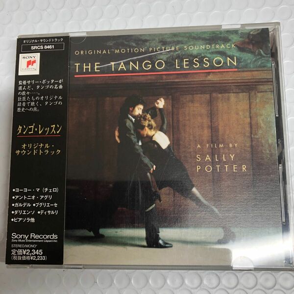 CD 映画「タンゴ・レッスン」オリジナルサウンドトラック