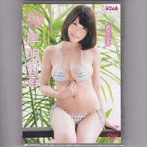 未開封☆岸明日香 あすぷる [DVD] 3rd DVD レア品希少_画像1