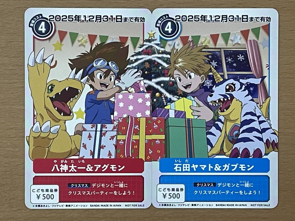 日本未入荷 デジモンカードゲーム こども商品券 プロモーションカード