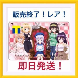 Tカード Tポイントカード ご注文はうさぎですか