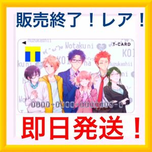 Tカード Tポイントカード ヲタクに恋は難しい