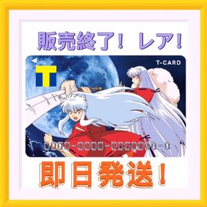 Tカード Tポイントカード 犬夜叉　高橋留美子