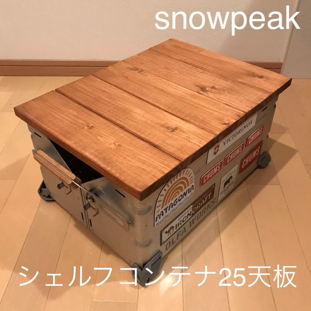 ヤフオク! -シェルフコンテナ25の中古品・新品・未使用品一覧