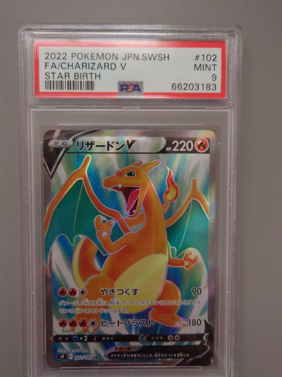 ヤフオク! -「ポケモンカード リザードン sr」の落札相場・落札価格