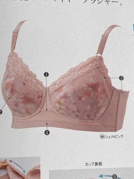 ★新品!シャルレ ノンワイヤー ミライ ブラジャー A75 ピンク 送料込み