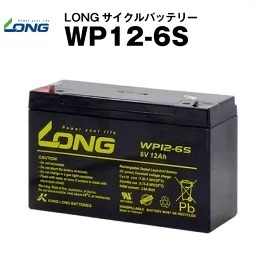 WP12-6S（産業用鉛蓄電池）【サイクルバッテリー】LONG