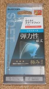 ★新品★ELECOM らくらくスマートフォン F-42A/me F-01L ソフトケース 極み クリア