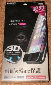 ★新品★ELECOM iPhone7 液晶保護 3D ゴリラガラス3 0.33mm 9H