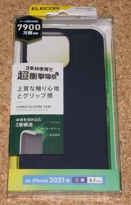 ★新品★ELECOM iPhone13Pro ハイブリッドシリコンケース ネイビー