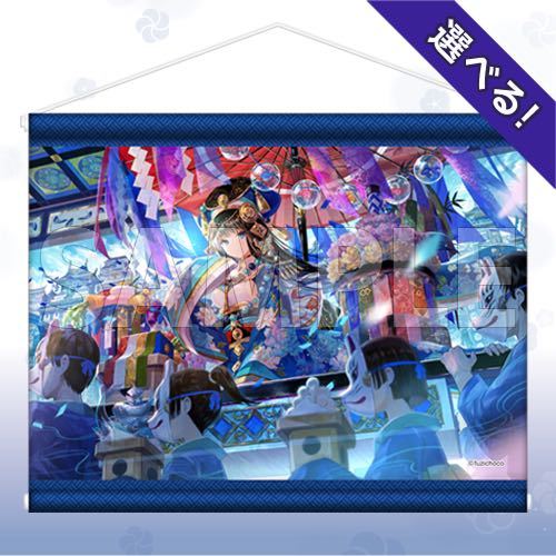2023年最新】ヤフオク! -絵師100人展 タペストリーの中古品・新品・未
