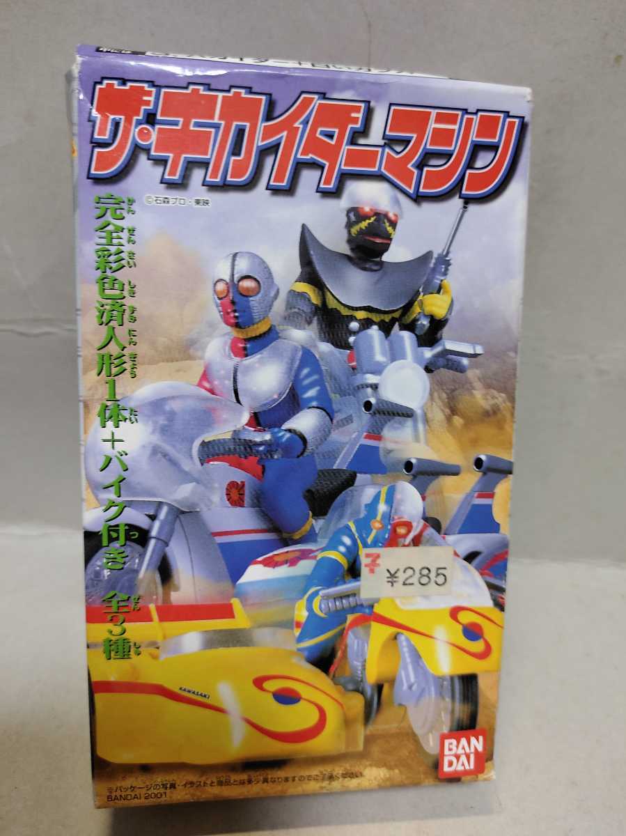 キカイダー、01、ハカイダー当時物希少!早い者勝ち! 当店限定販売