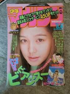 週刊少年マガジン　1997年34号　巻頭グラビア　ビビアンスー
