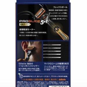 ジレット プログライド 電動ホルダー カミソリ 替刃6個付 × 20箱セットの画像2