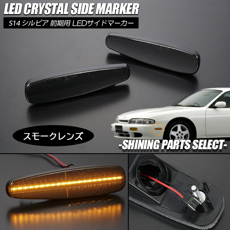 s14 シルビア 前期フルエアロ 引き取りのみ 【大放出セール】 13000円