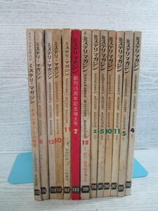 ^ mistake teli* magazine together 13 pcs. all together 1966 year ~1977 year 