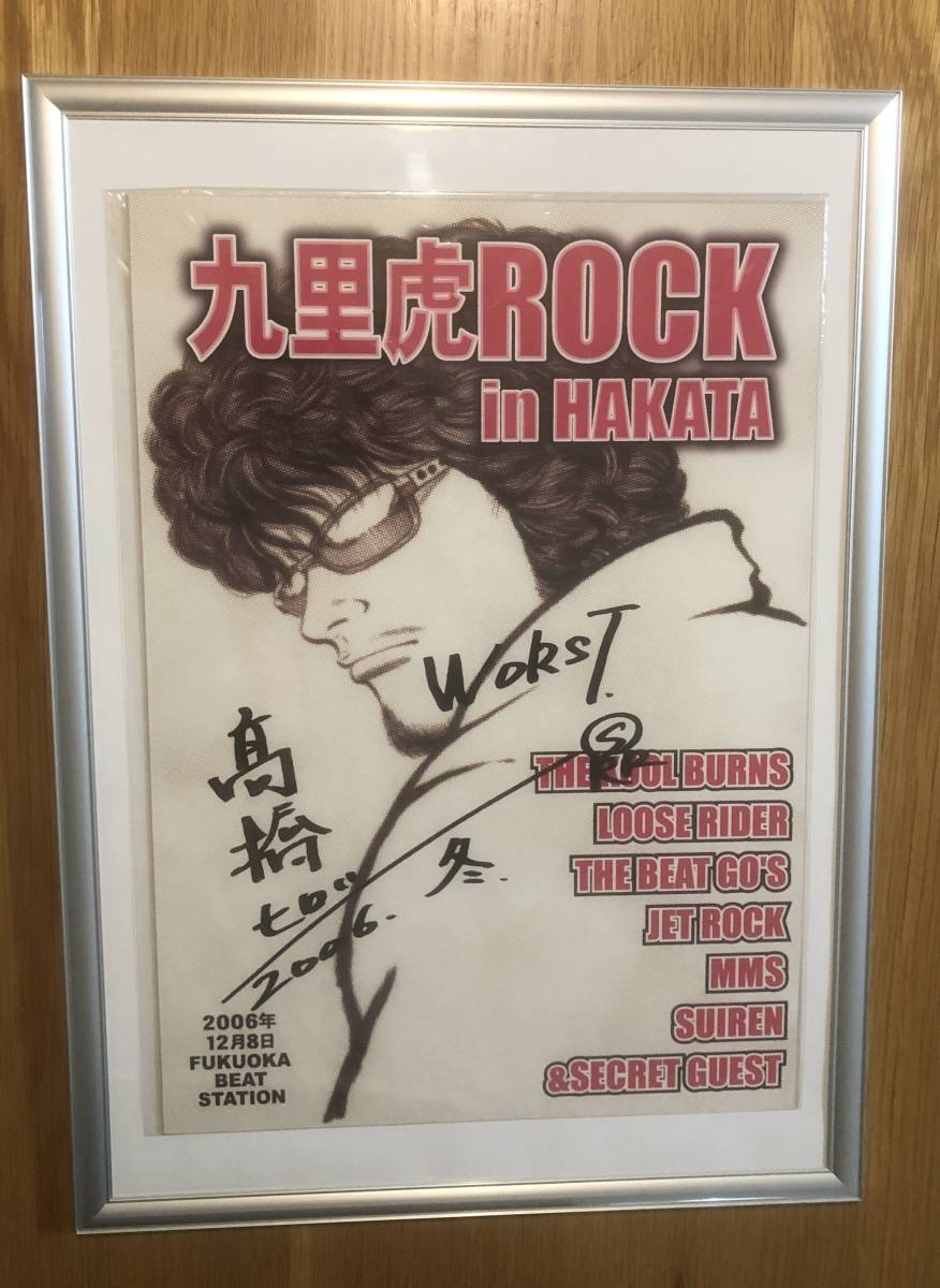 ヤフオク! -「高橋ヒロシ サイン」の落札相場・落札価格