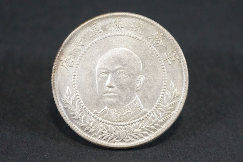 中国銀貨美品共和纪念庫平三钱六分ipqi.org