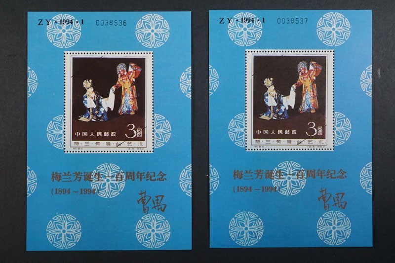 ☆大感謝セール】 8種完 中国切手 梅蘭芳6枚 消印付 - www