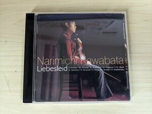 サイン入/署名入 CD 川畠成道(ヴァイオリン) 愛の悲しみ/Liebesleid/2001/ラ・カンパネラ/カンタービレ/クラシック/VICC-60270/D324531