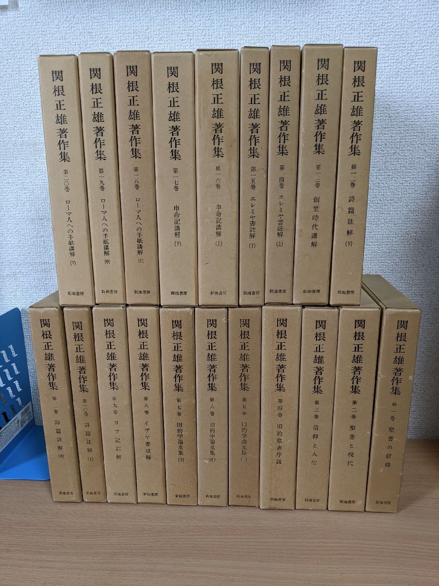 2023年最新】ヤフオク! -関根正雄 旧約聖書(本、雑誌)の中古品・新品