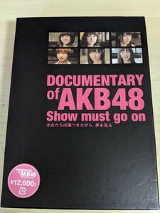 DVD-BOX/ボックス DOCUMENTARY of AKB48 Show must go on 少女たちは傷つきながら、夢を見る コンプリートBOX/4枚組/TDV22089D/D324510