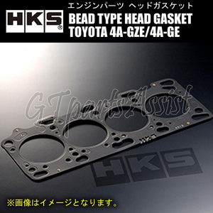 HKS BEAD TYPE HEAD GASKET ビードタイプヘッドガスケット TOYOTA 4A-GZE/4A-GE 厚:1.6mm 圧縮:ε=9.0 ボア:φ82 2301-RT024 ※5バルブ不可